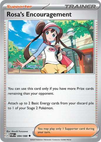 Rosa's Encouragement (084/088) [Mega Evolution: Perfect Order]