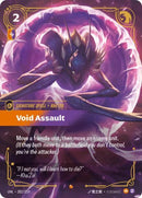 Void Assault (202/219 - Epic) [Riftbound TCG: Unleashed]