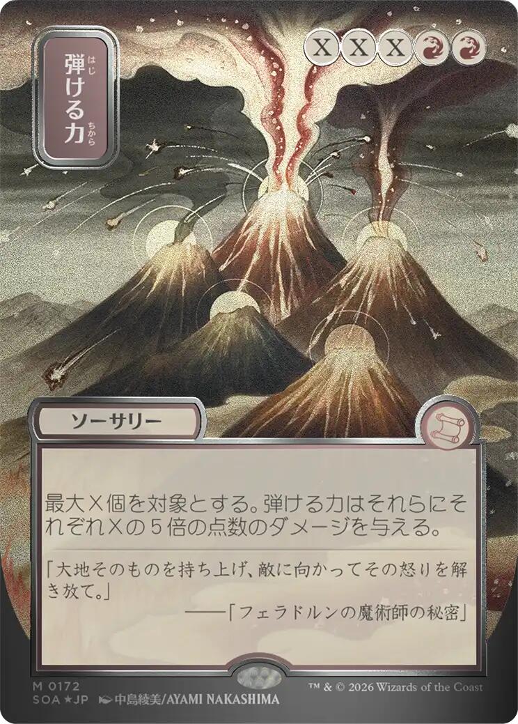 Crackle with Power (Japanese Silver Scroll Foil) [Secrets of Strixhaven: Mystical Archive]