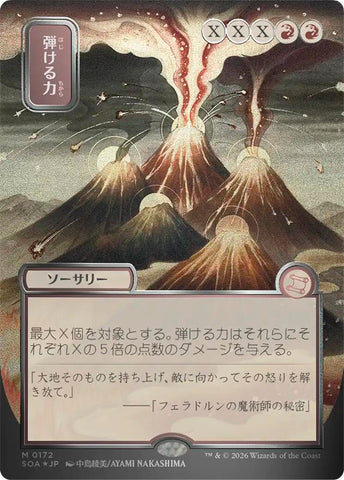 Crackle with Power (Japanese Silver Scroll Foil) [Secrets of Strixhaven: Mystical Archive]