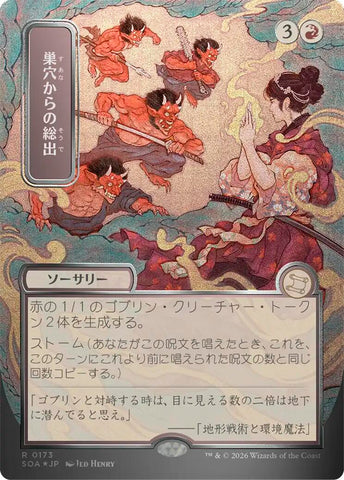 Empty the Warrens (Japanese Silver Scroll Foil) [Secrets of Strixhaven: Mystical Archive]